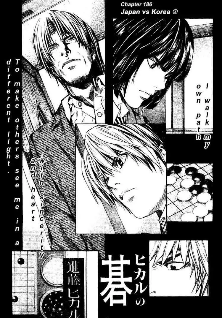 Hikaru no go Chapter 186 1